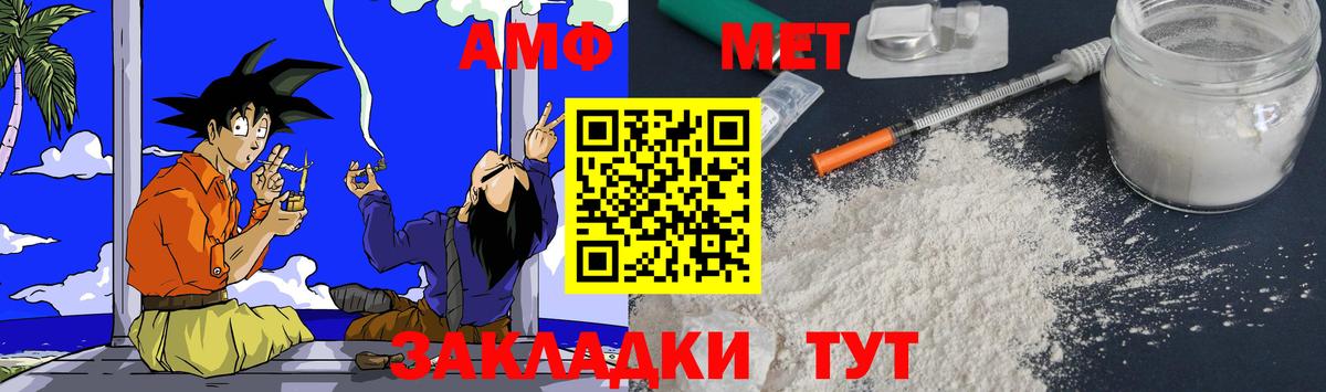АМФ 98% Конаково