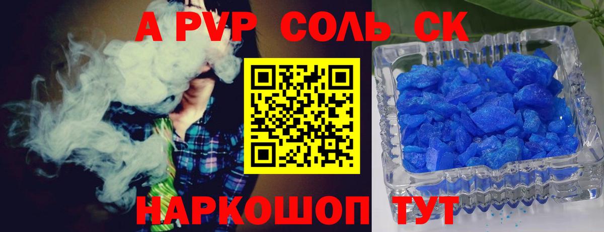 Альфа ПВП VHQ Конаково