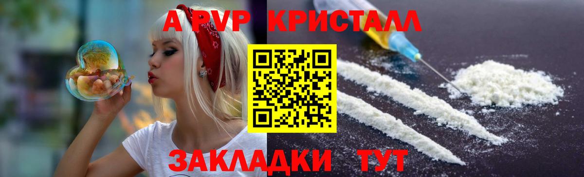 Конаково  A-PVP СК КРИС  А ПВП  Вход с VPN  Alpha PVP Соль  APVP СК 