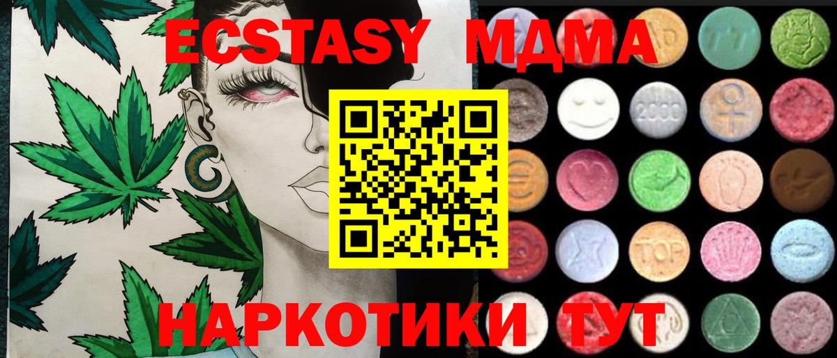 ЭКСТАЗИ 280мг  Ecstasy 99%  Конаково  Вход с VPN 