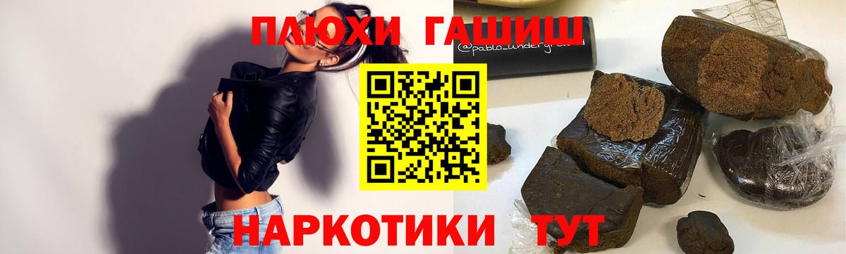 Гашиш hashish Конаково