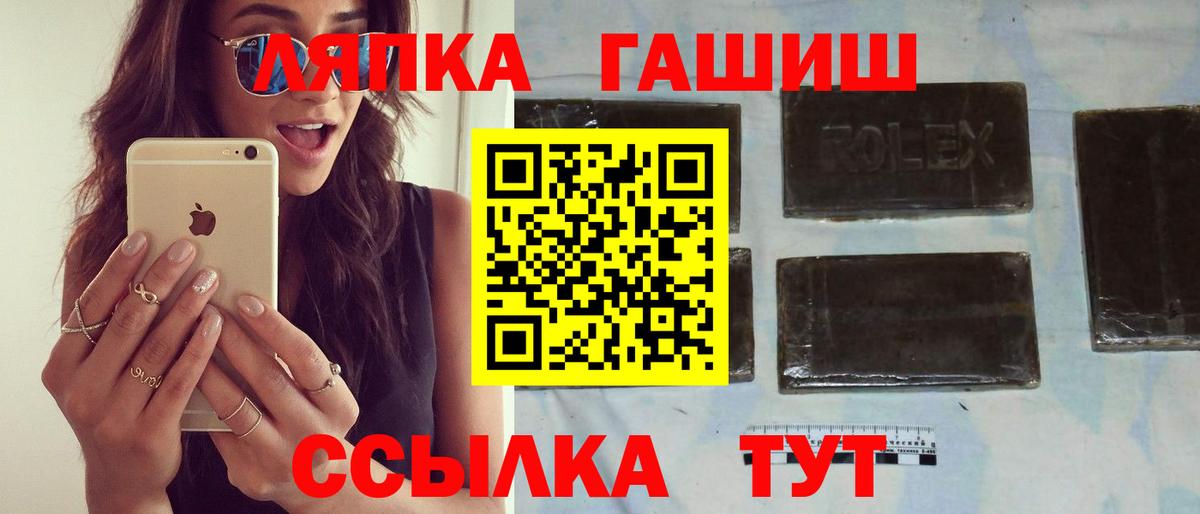 Конаково  ГАШ  Вход с VPN  ГАШИШ Premium 