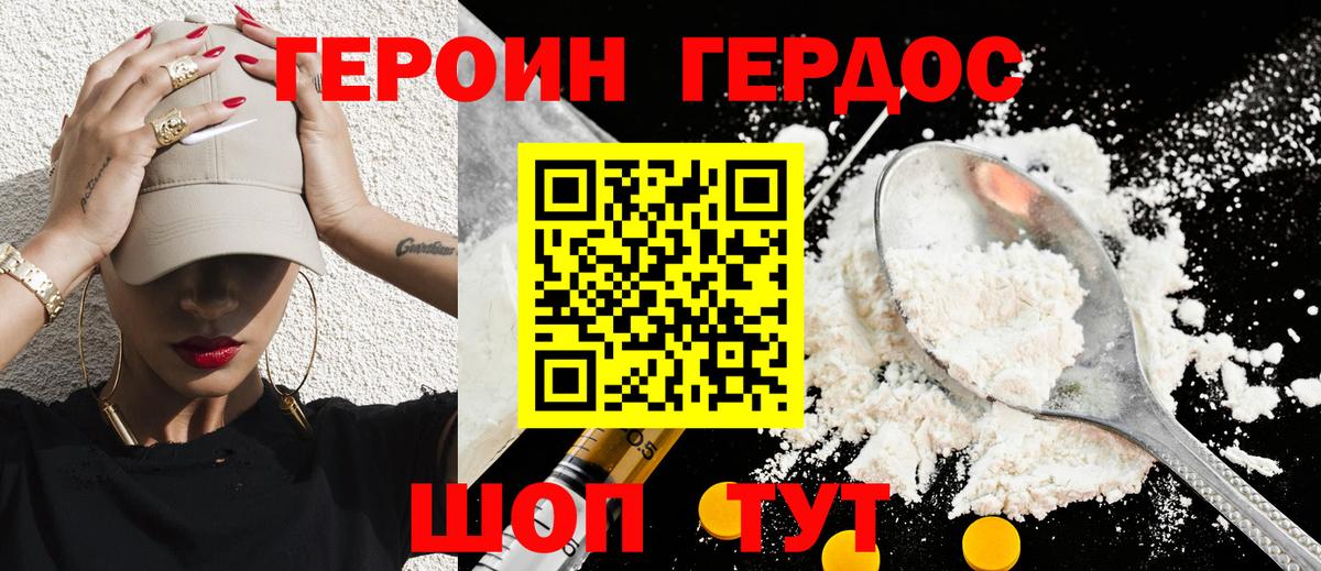 ГЕРОИН  Вход с VPN  Конаково  Героин хмурый 