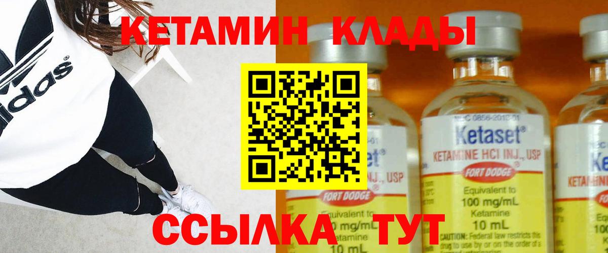 Кетамин ketamine  Кетамин VHQ  Вход с VPN  Конаково 