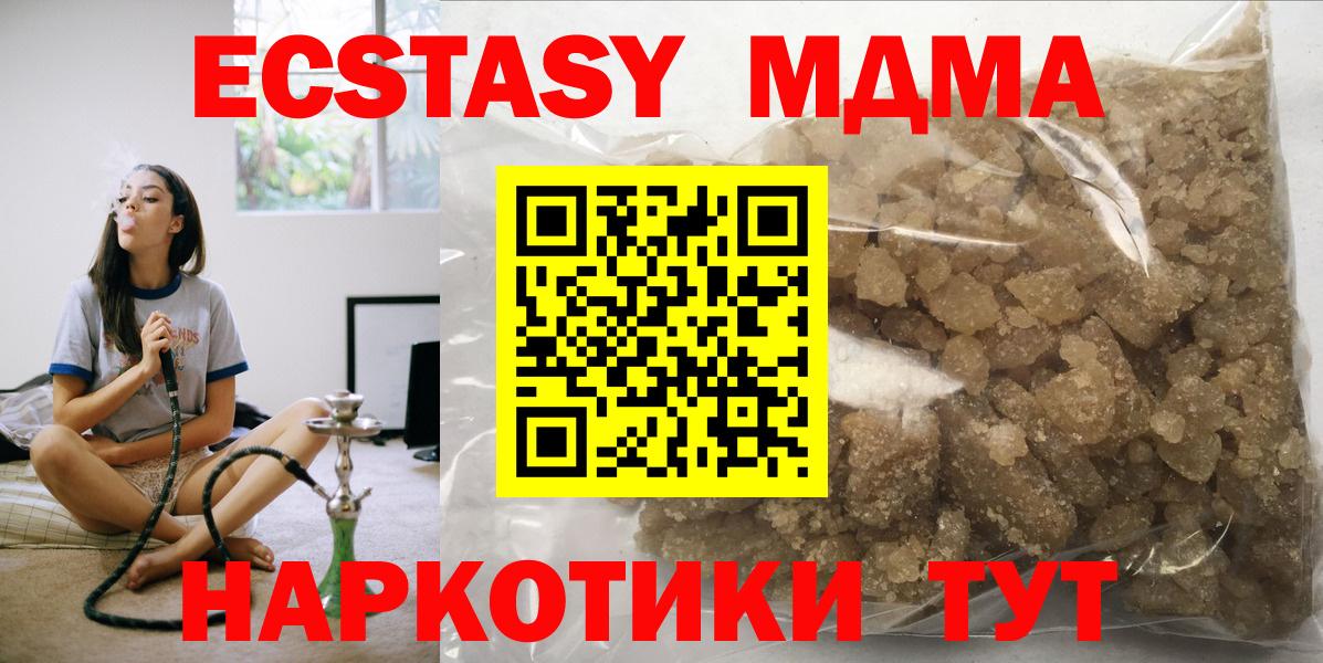 MDMA Molly Конаково