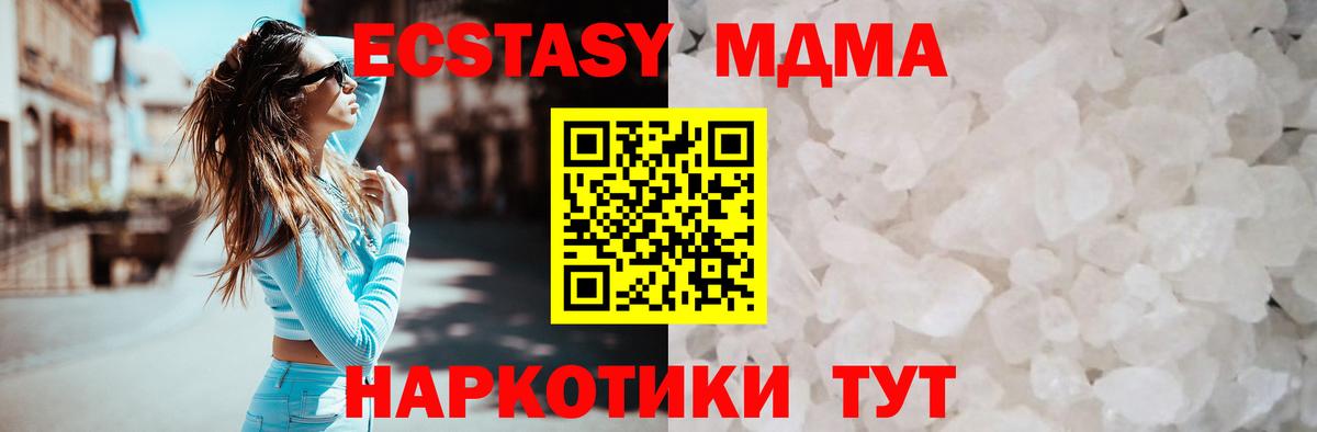 MDMA  MDMA молли  Вход с VPN  Конаково  МДМА crystal 