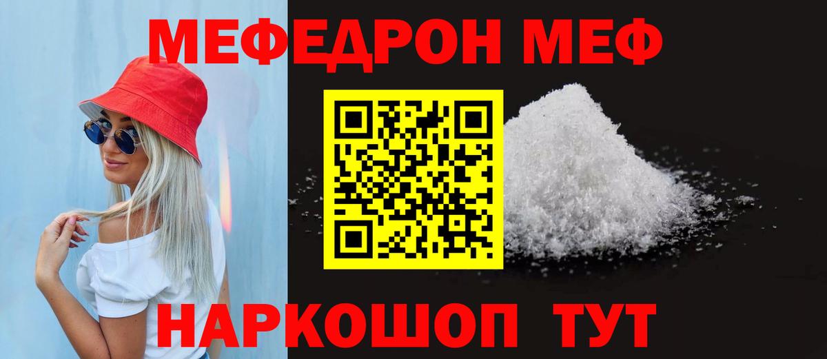 МЕФ  цены наркотик  Меф  Вход с VPN  Мефедрон VHQ  Конаково  МЕФ VHQ 