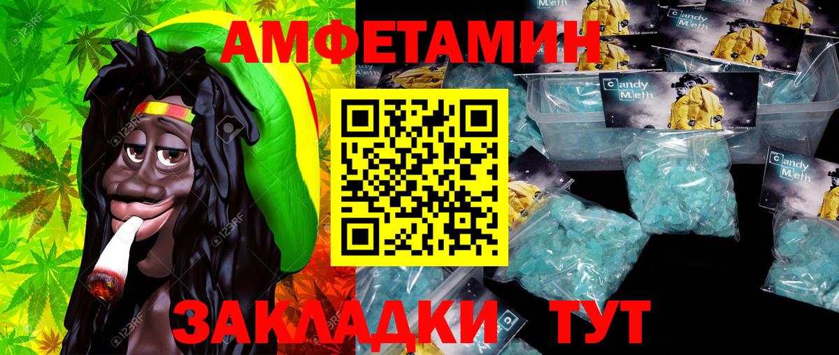 МЕТАМФЕТАМИН мет Конаково