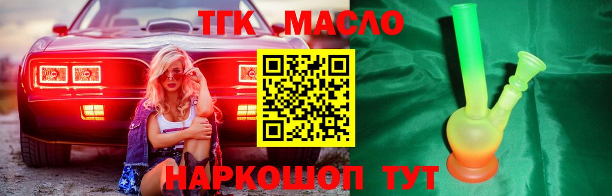 ТГК вейп Конаково