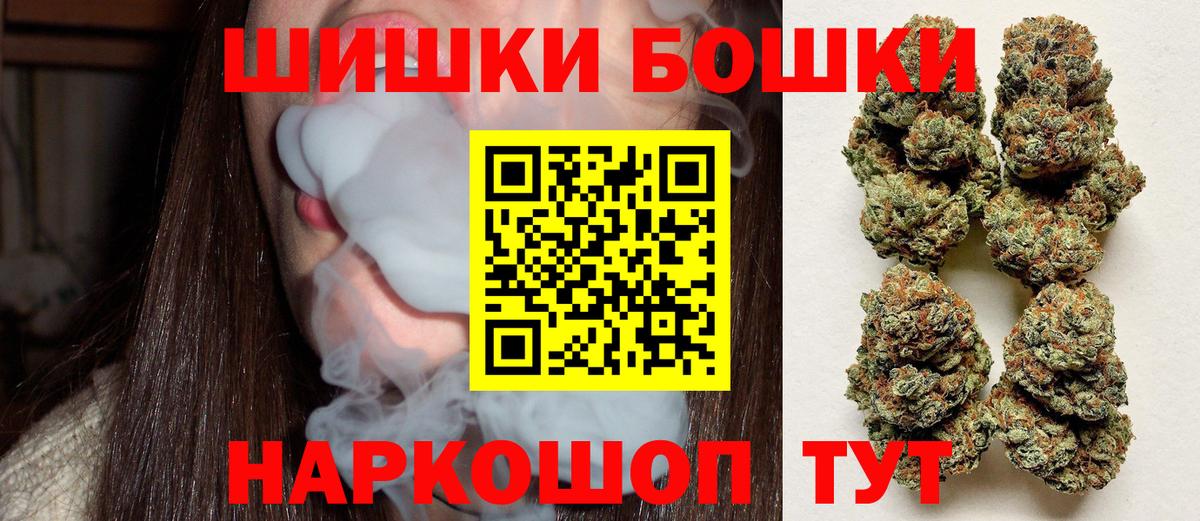 Бошки марихуана THC 21% Конаково